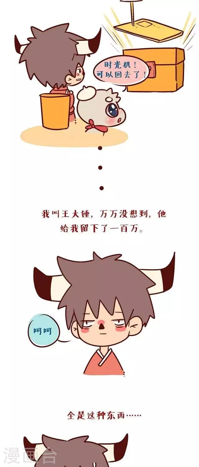 第二十一话  万万没想到-第21话