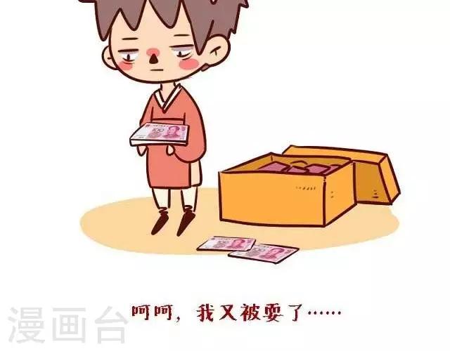 第二十一话  万万没想到-第21话