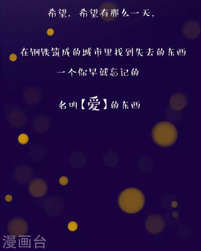 第二十五话  爱-第25话