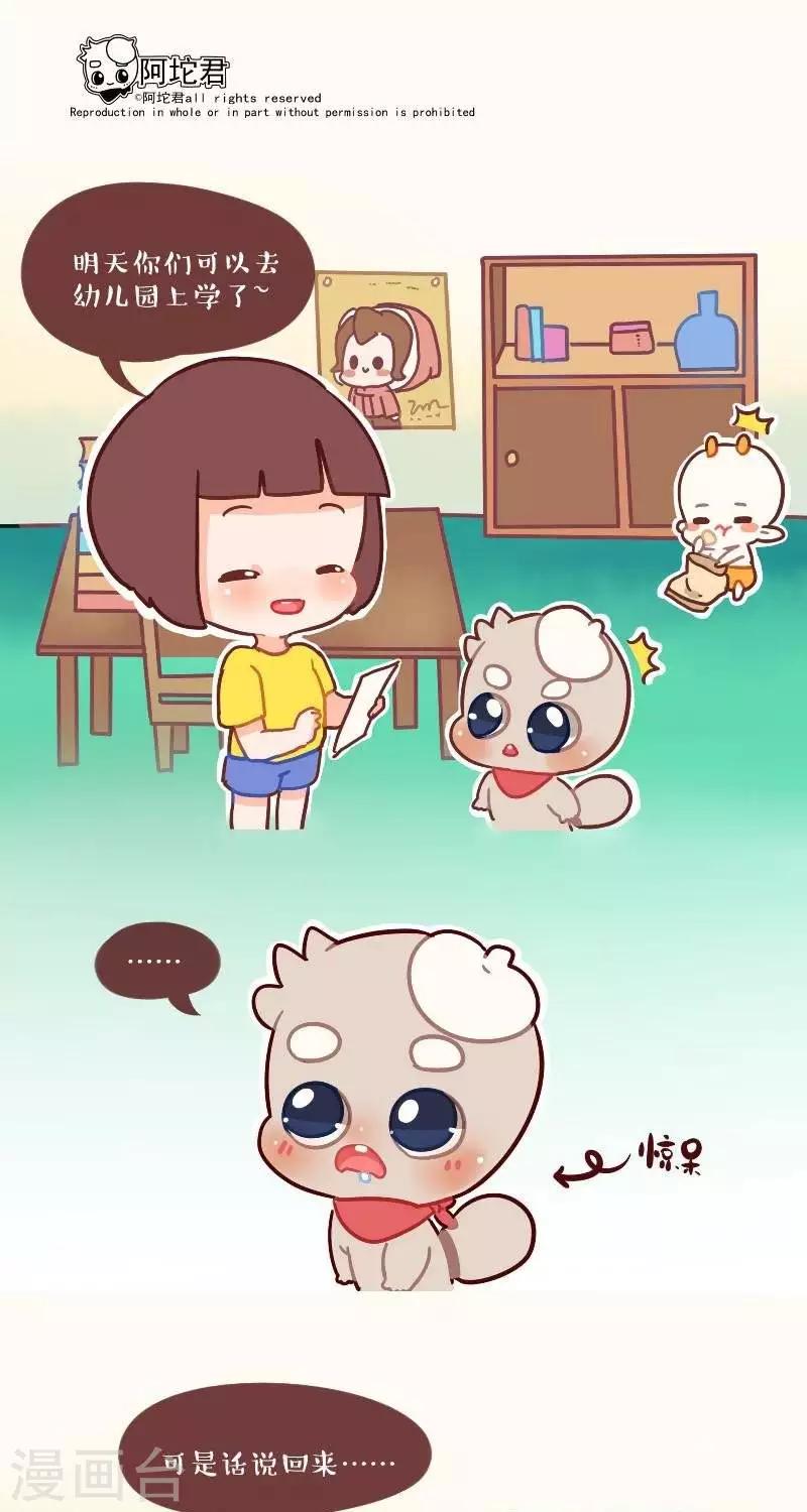 第五话  阿坨裤子-第5话