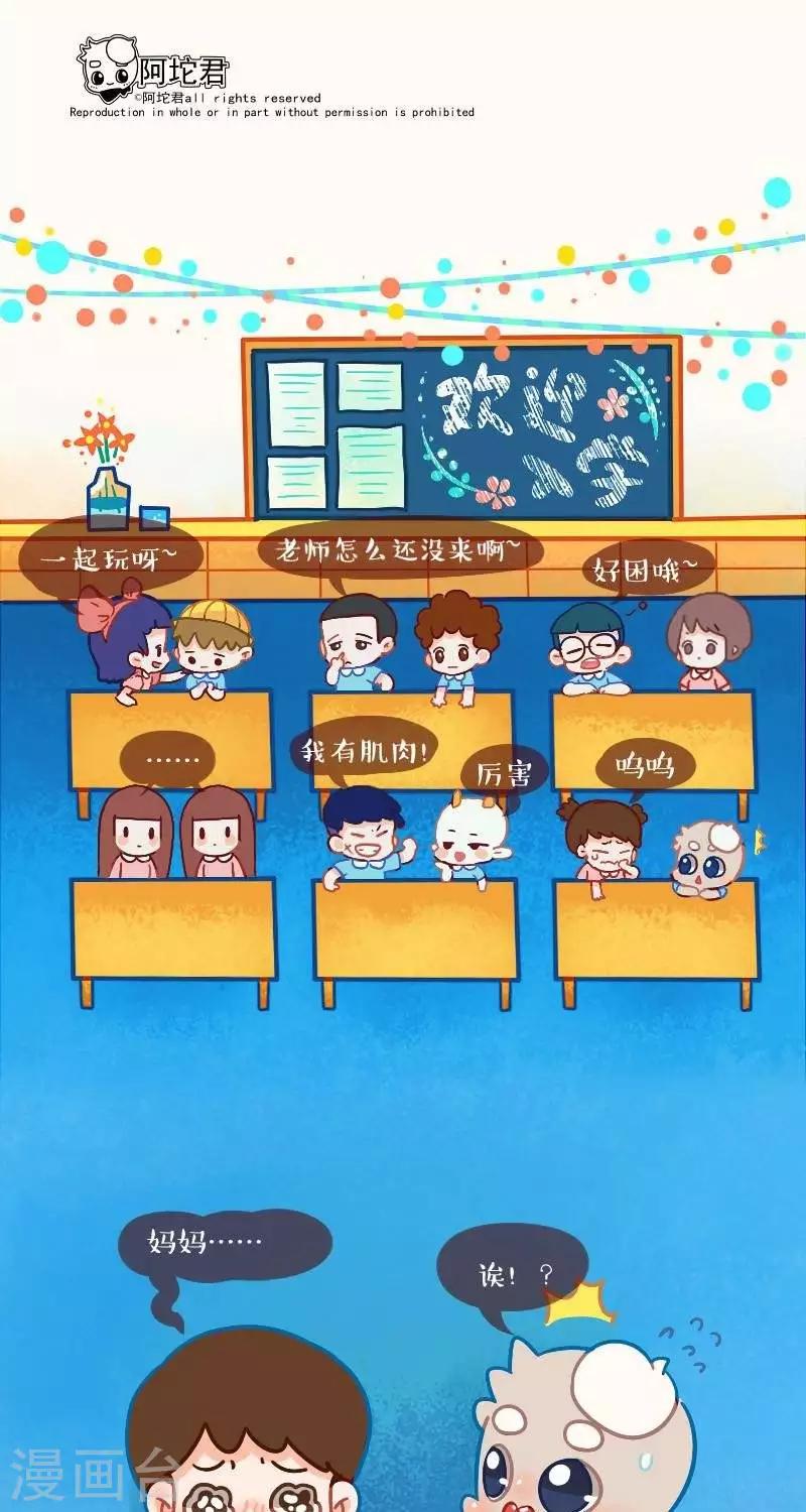 第七话  开学了-第7话