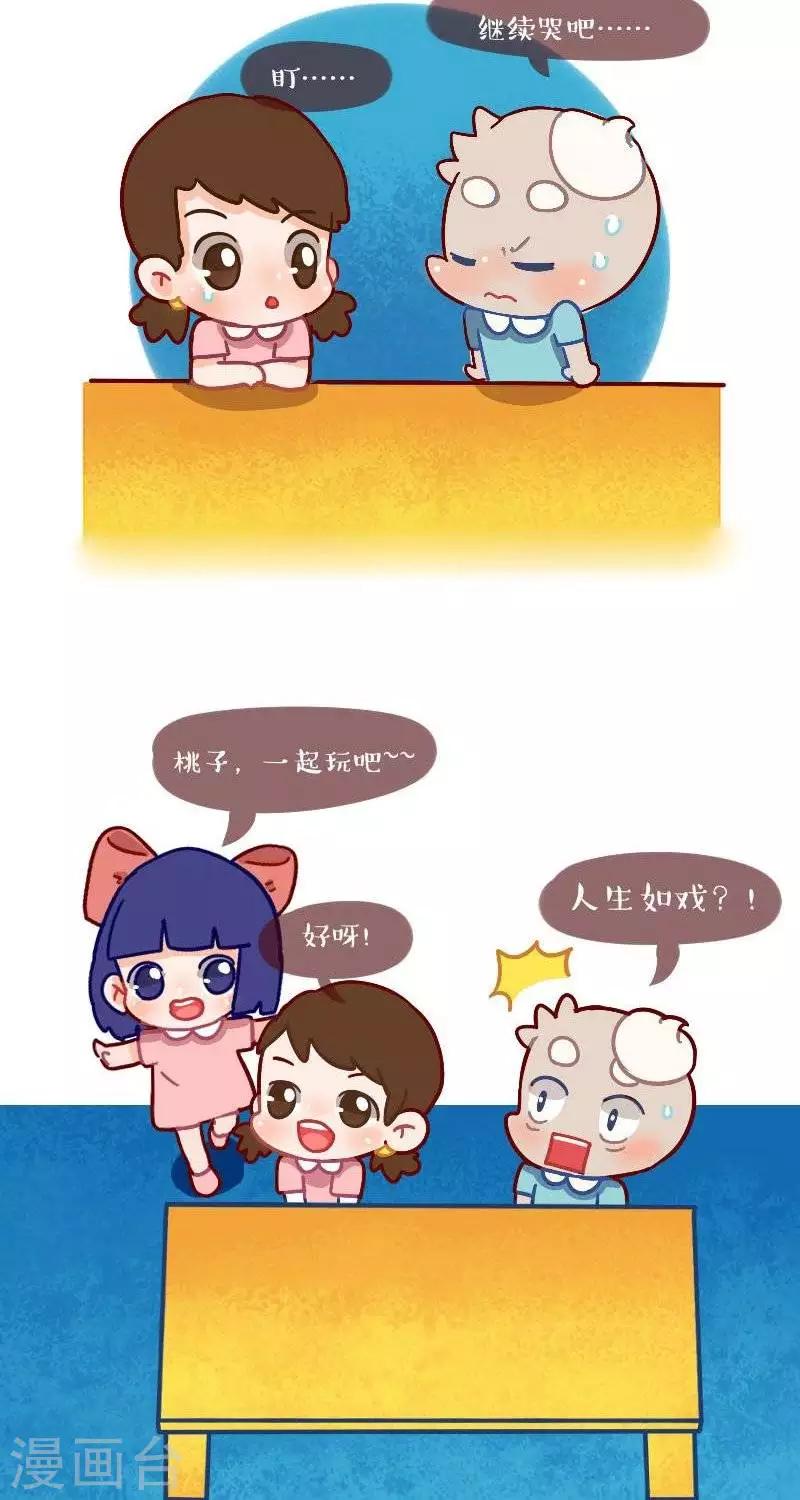 第七话  开学了-第7话