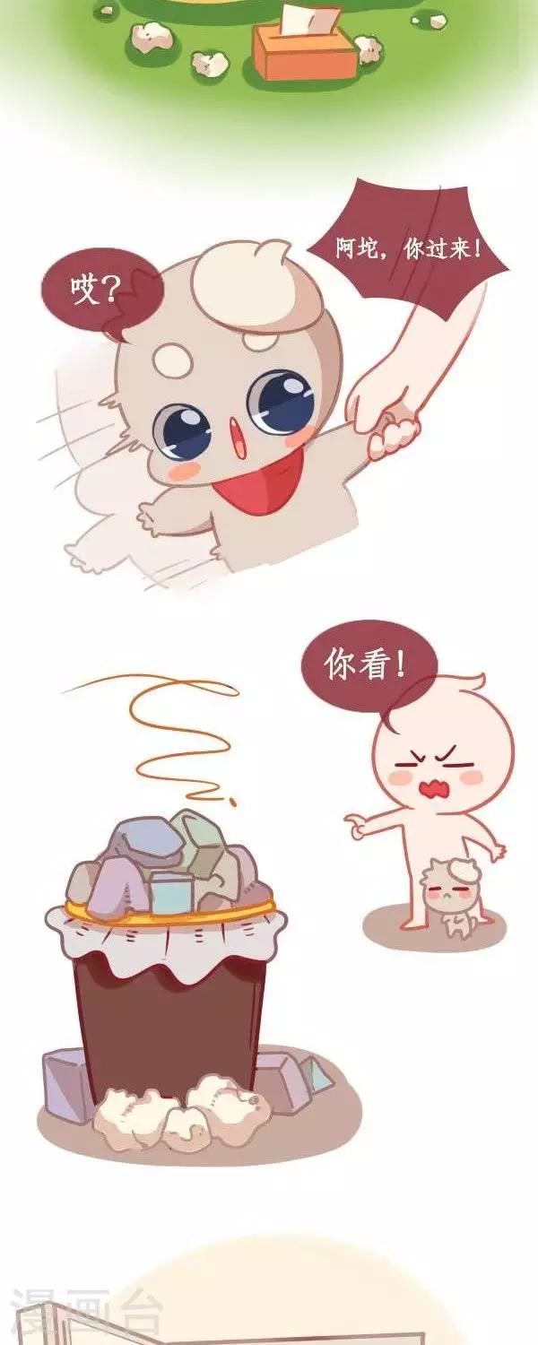 第九话  打扫-第9话