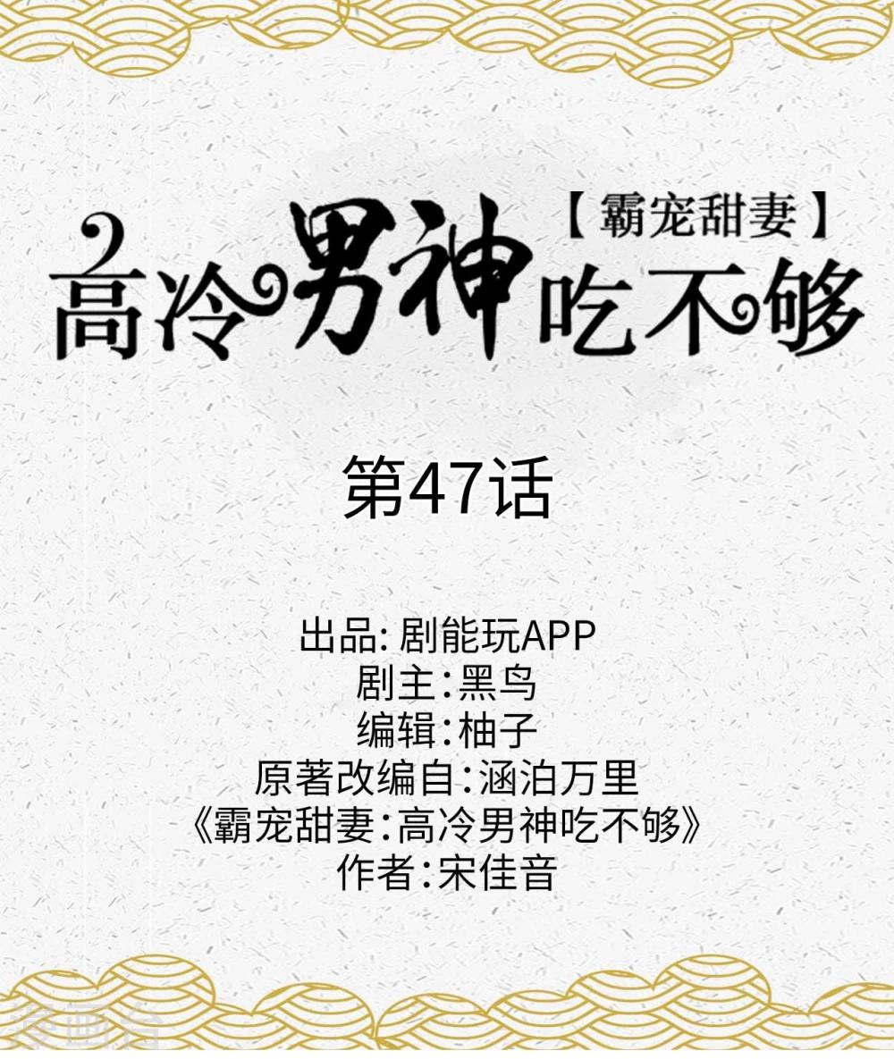 第47话-第47话