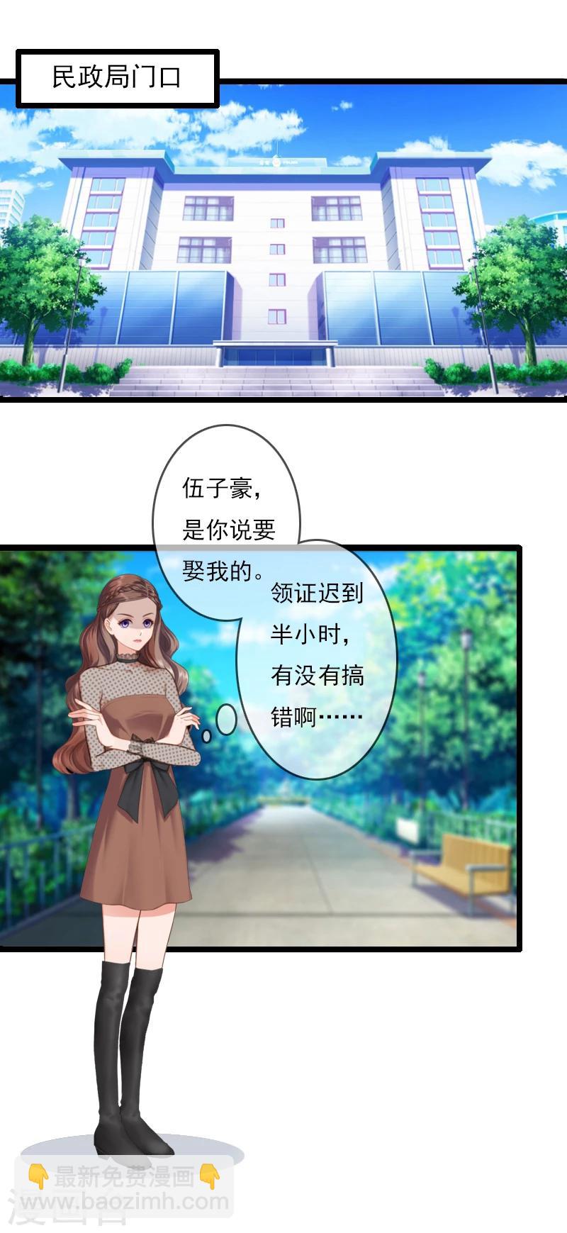 第1话 和陌生人结婚了-第1话