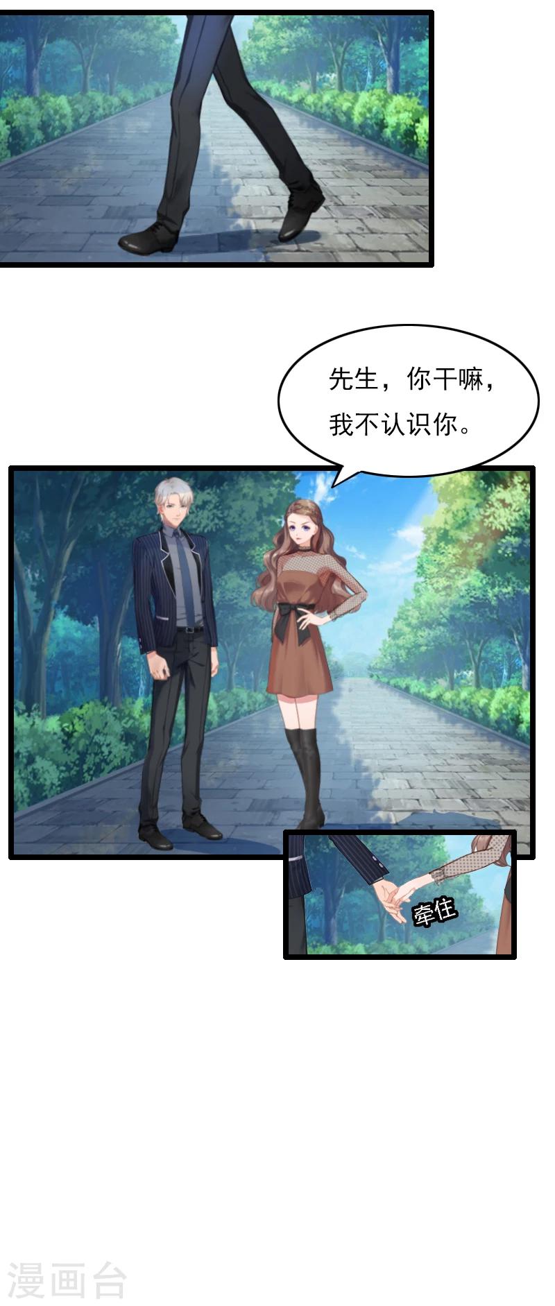 第1话 和陌生人结婚了-第1话