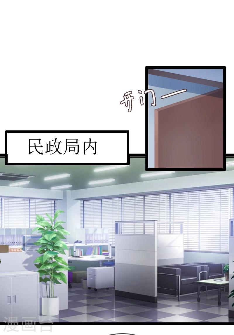 第1话 和陌生人结婚了-第1话