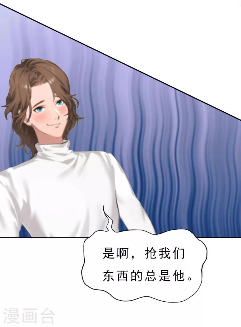 第13话 前男友的妈妈-第13话