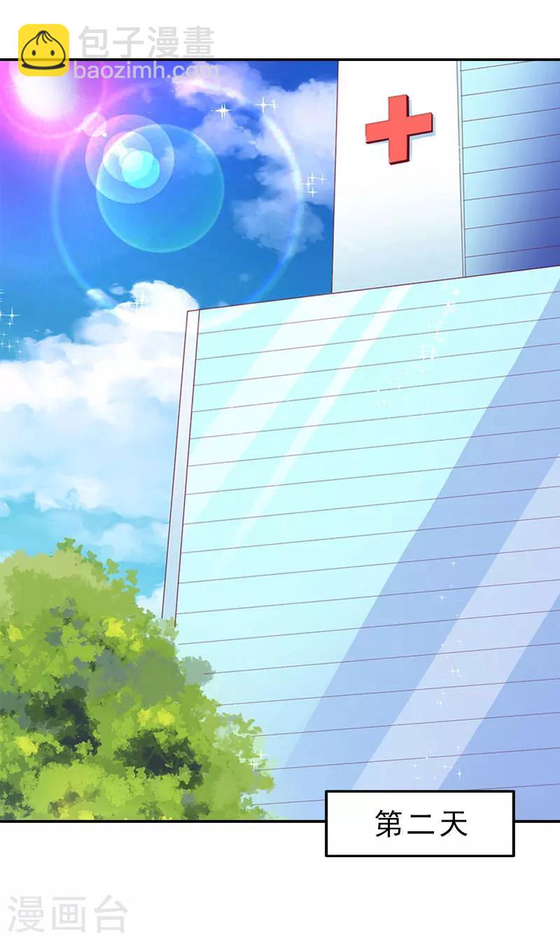 第13话 前男友的妈妈-第13话