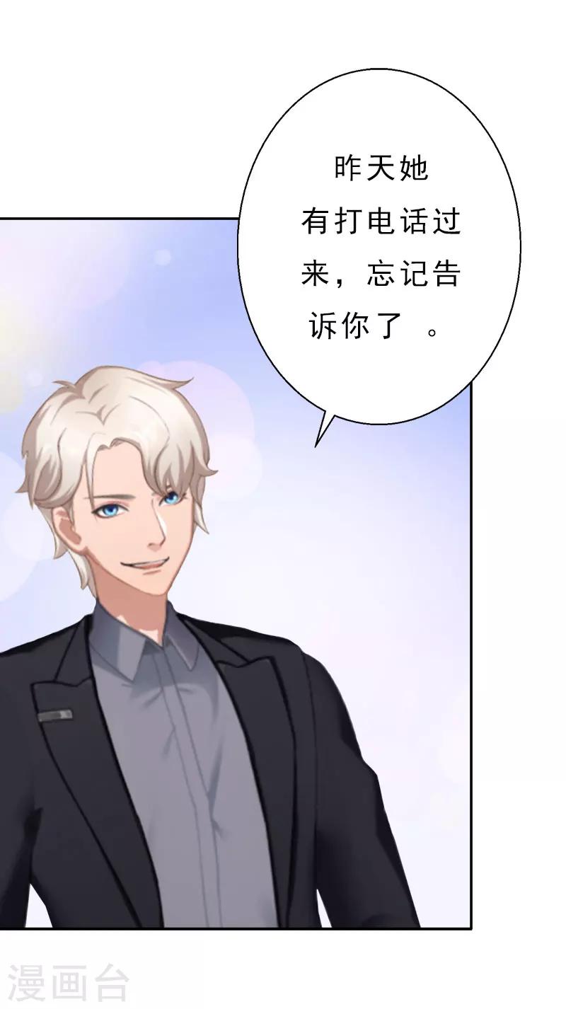 第13话 前男友的妈妈-第13话