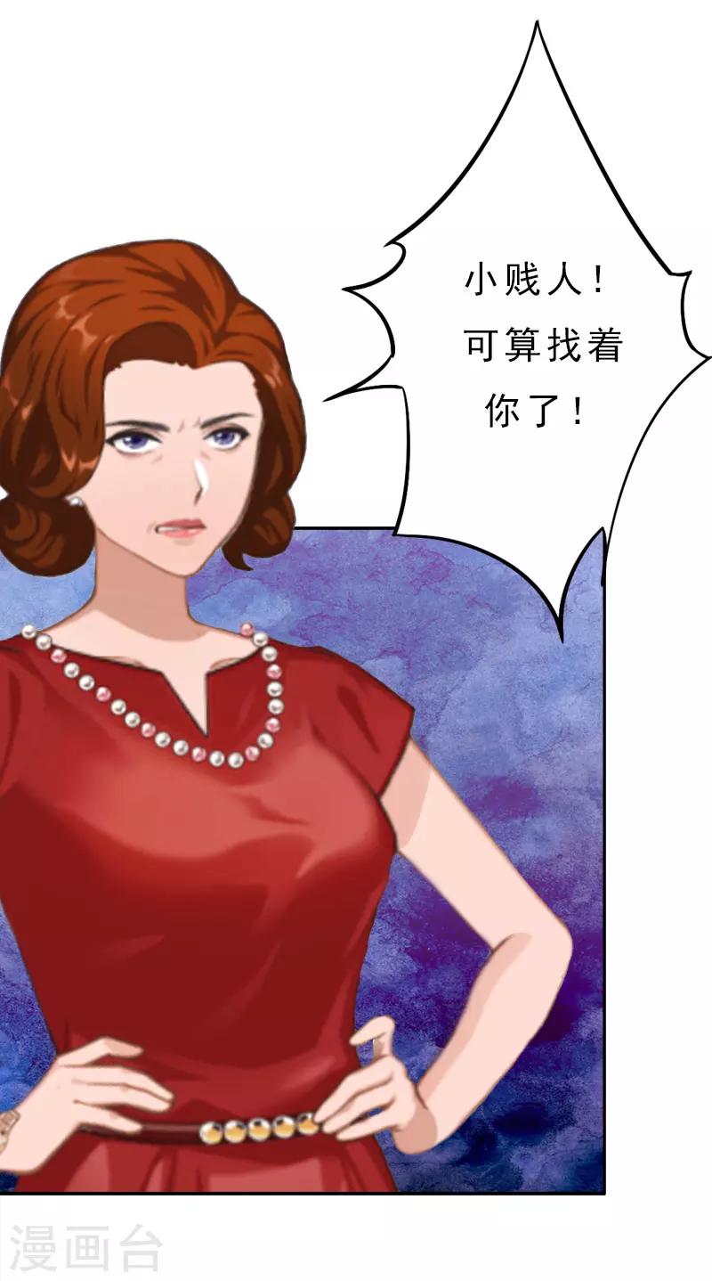 第13话 前男友的妈妈-第13话