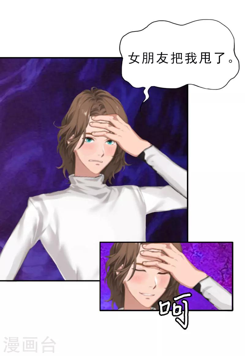 第13话 前男友的妈妈-第13话