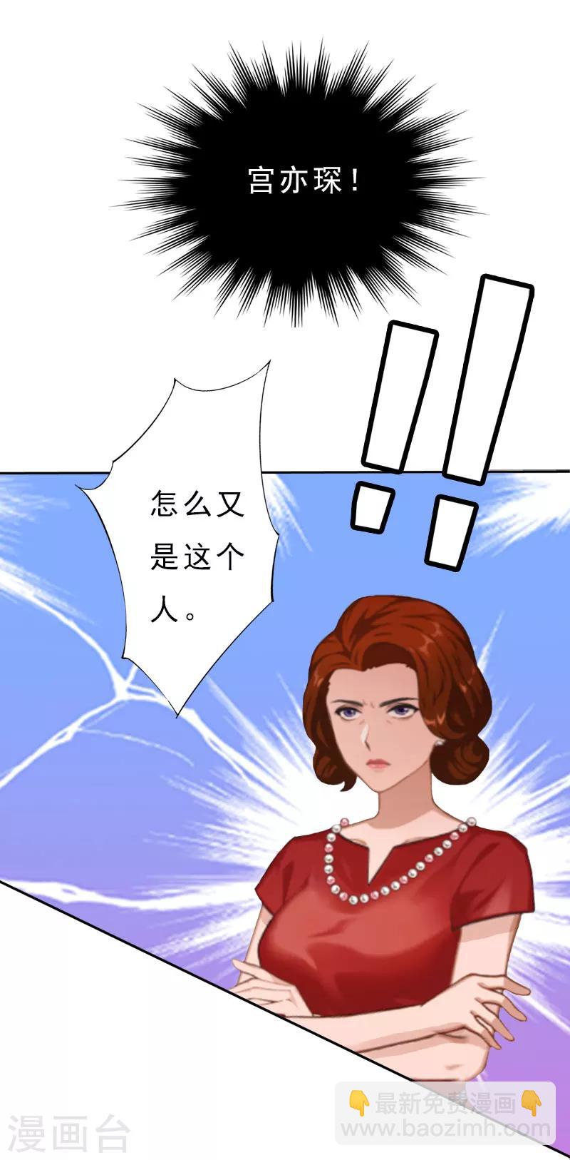 第13话 前男友的妈妈-第13话