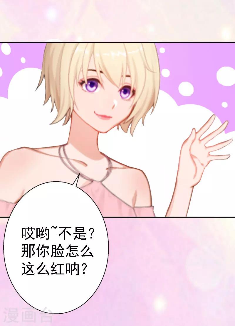 第15话 今天培培的脸好红啊-第15话