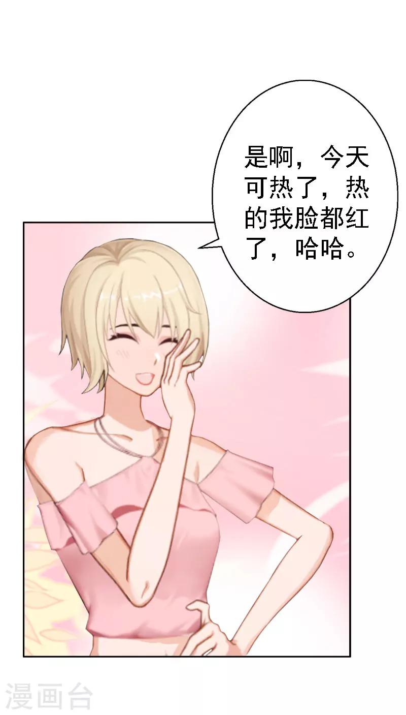 第15话 今天培培的脸好红啊-第15话