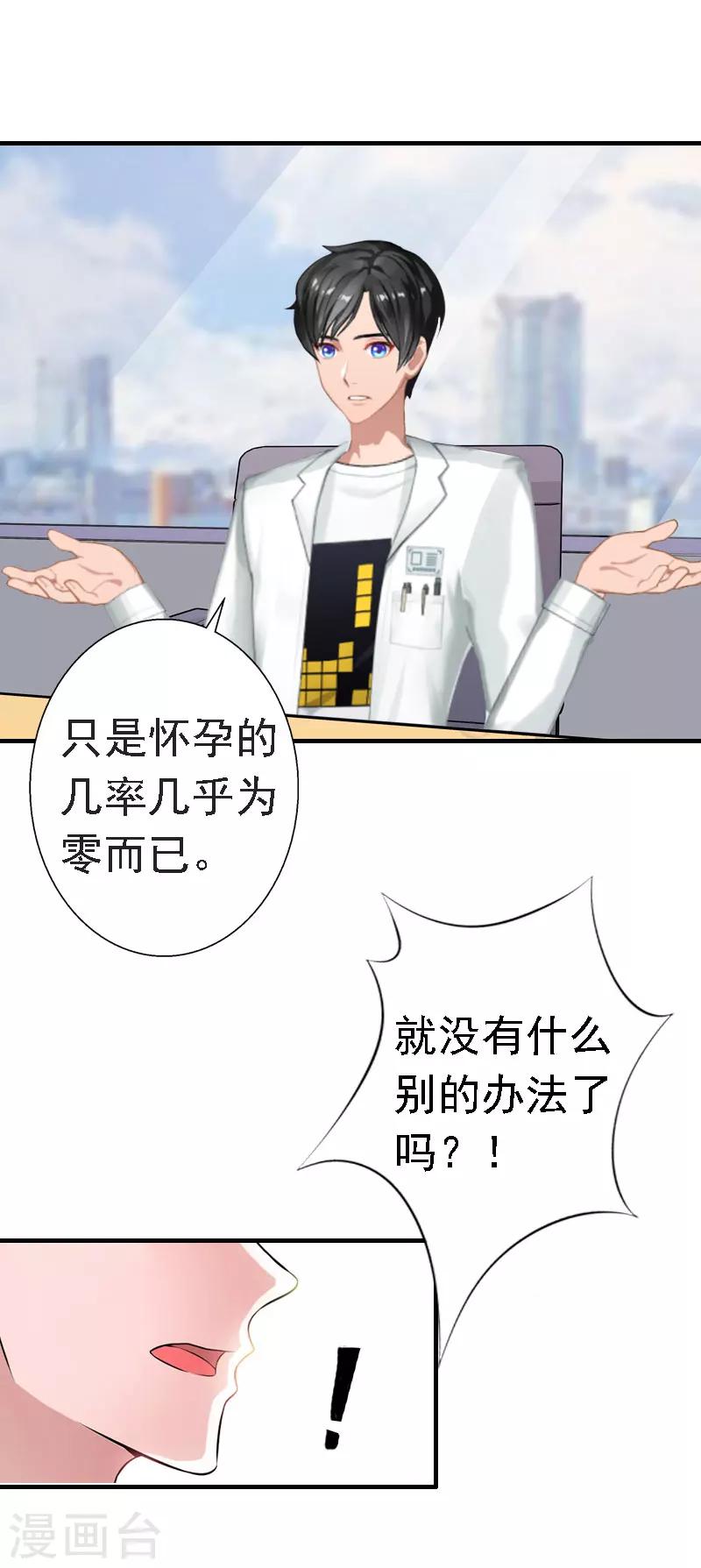 第15话 今天培培的脸好红啊-第15话