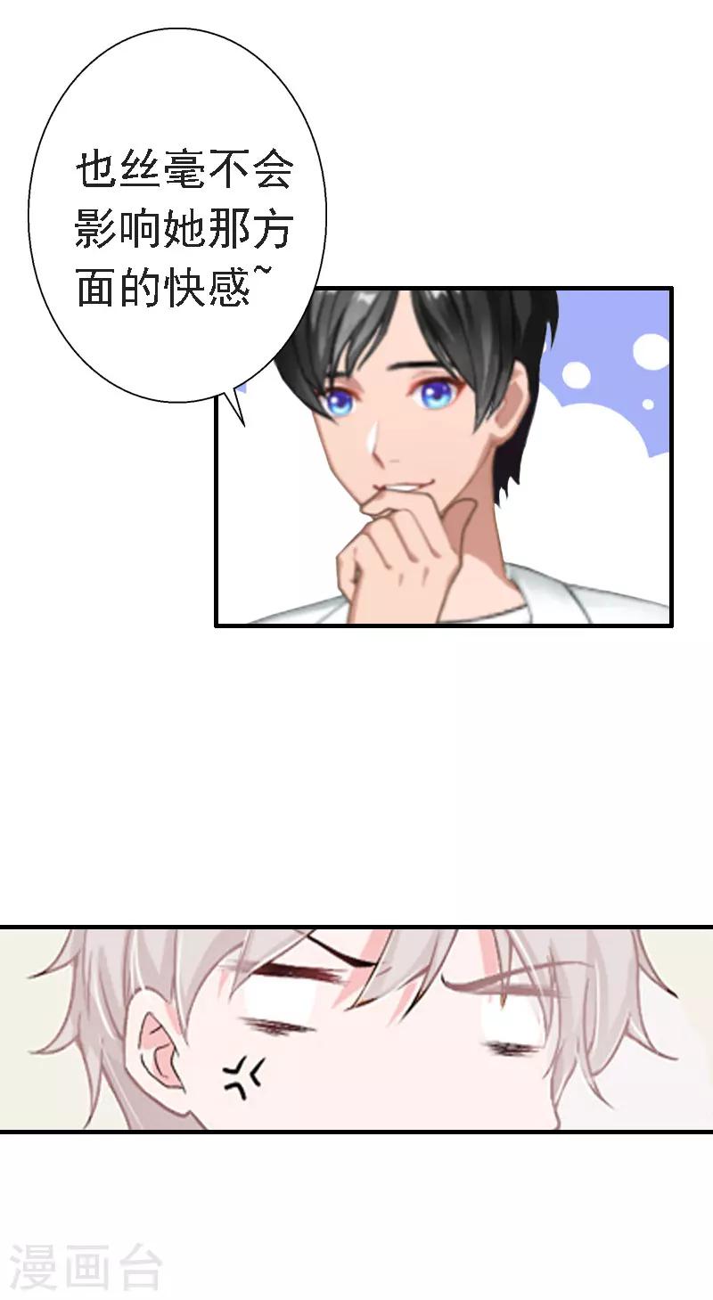 第15话 今天培培的脸好红啊-第15话