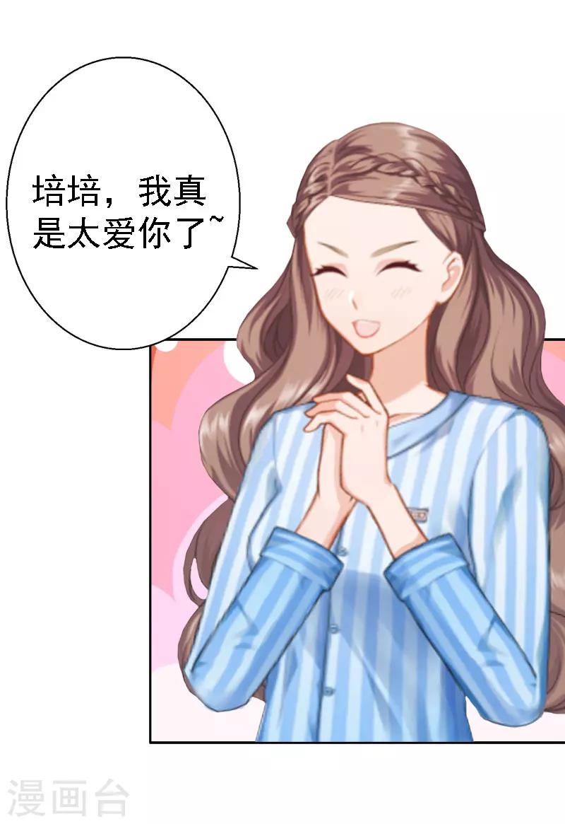 第15话 今天培培的脸好红啊-第15话