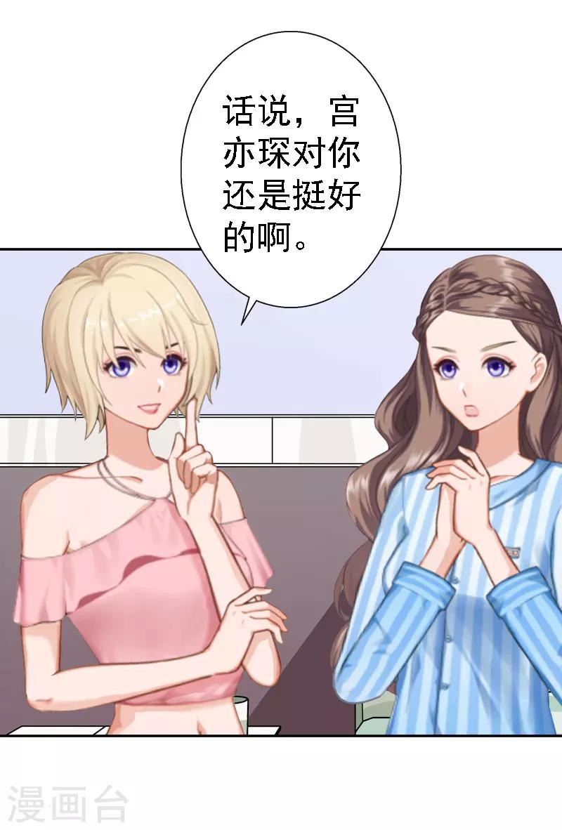 第15话 今天培培的脸好红啊-第15话