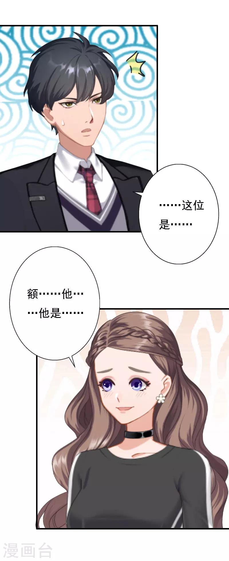 第17话 探病-第17话