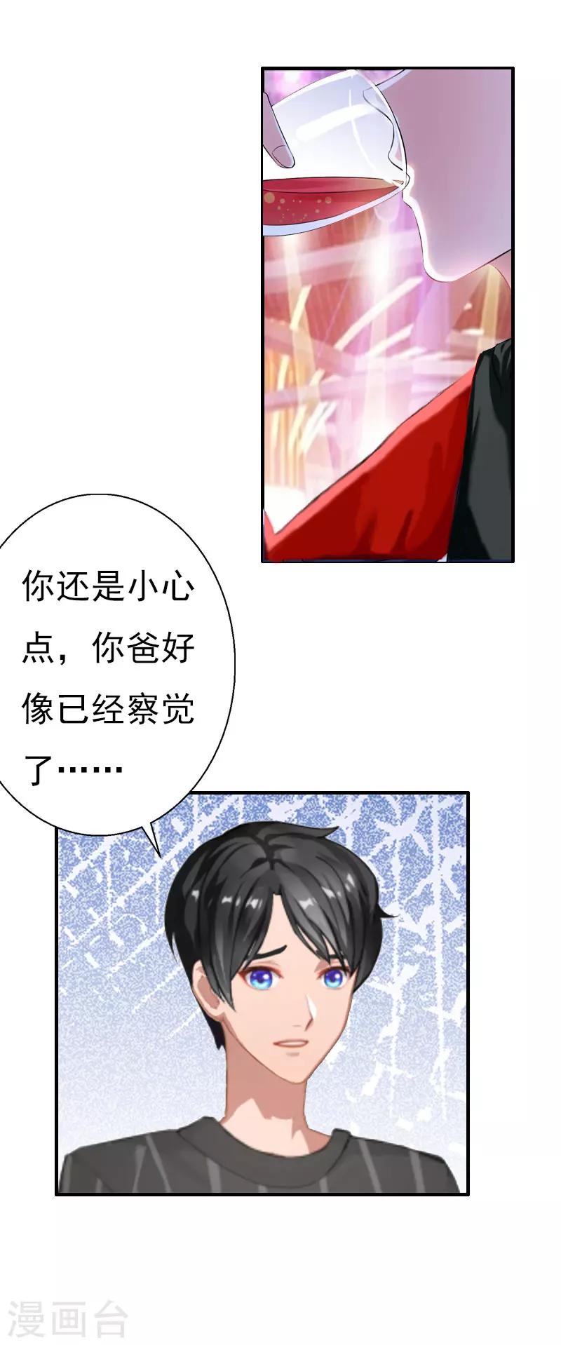 第19话 醉酒-第19话