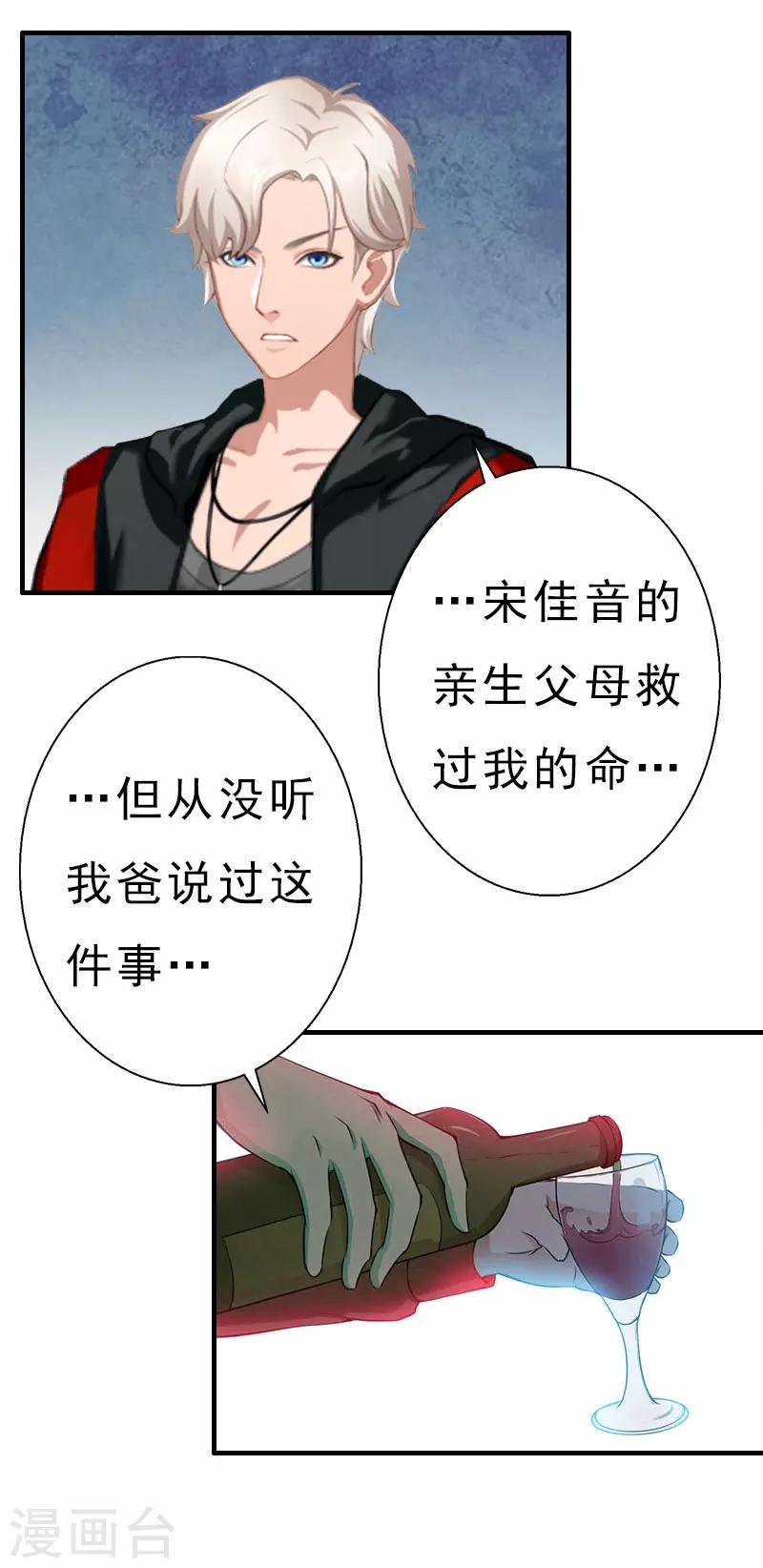 第19话 醉酒-第19话