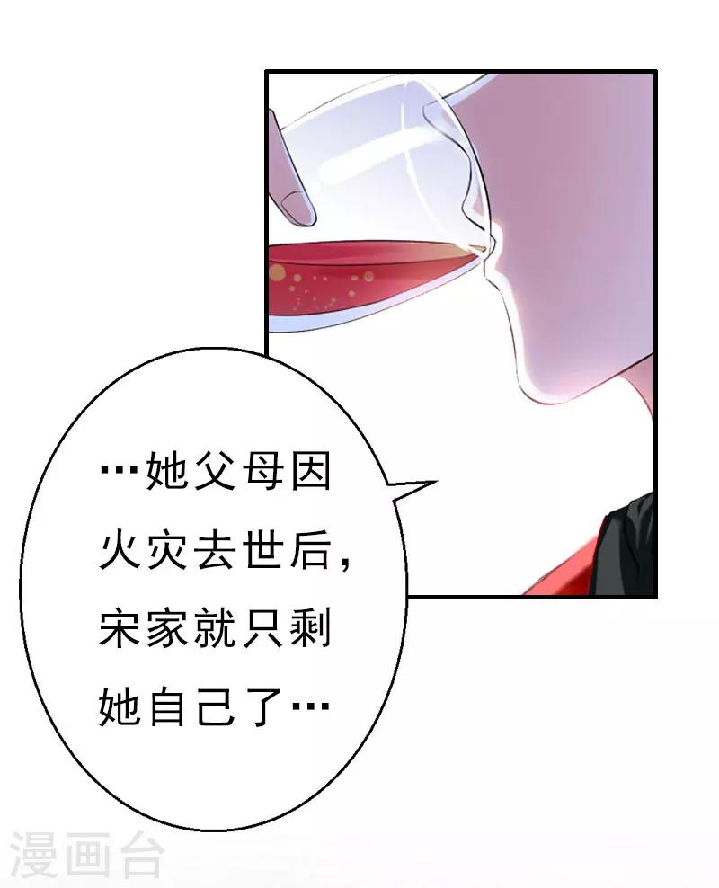 第19话 醉酒-第19话