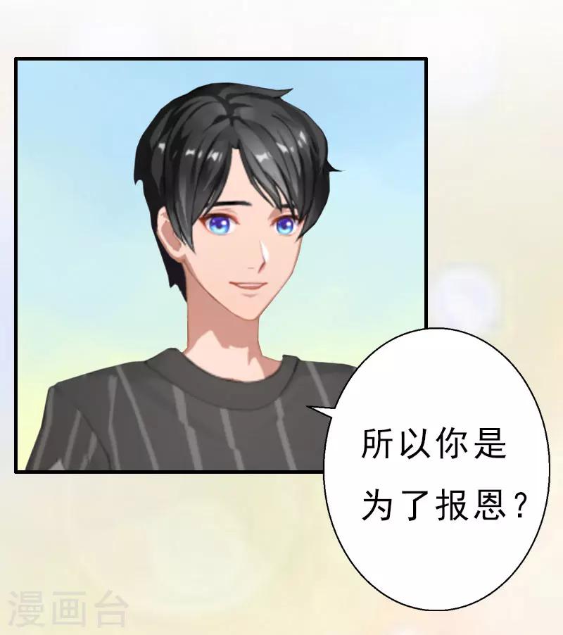 第19话 醉酒-第19话