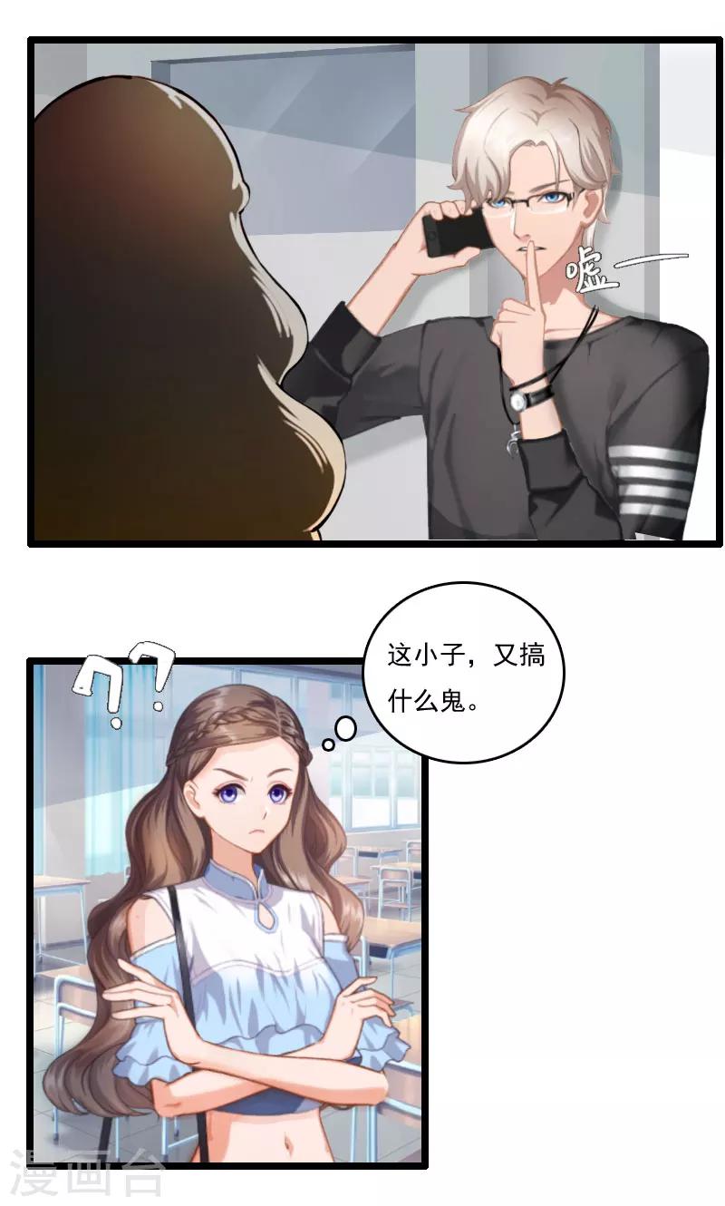 第3话 宫氏集团-第3话