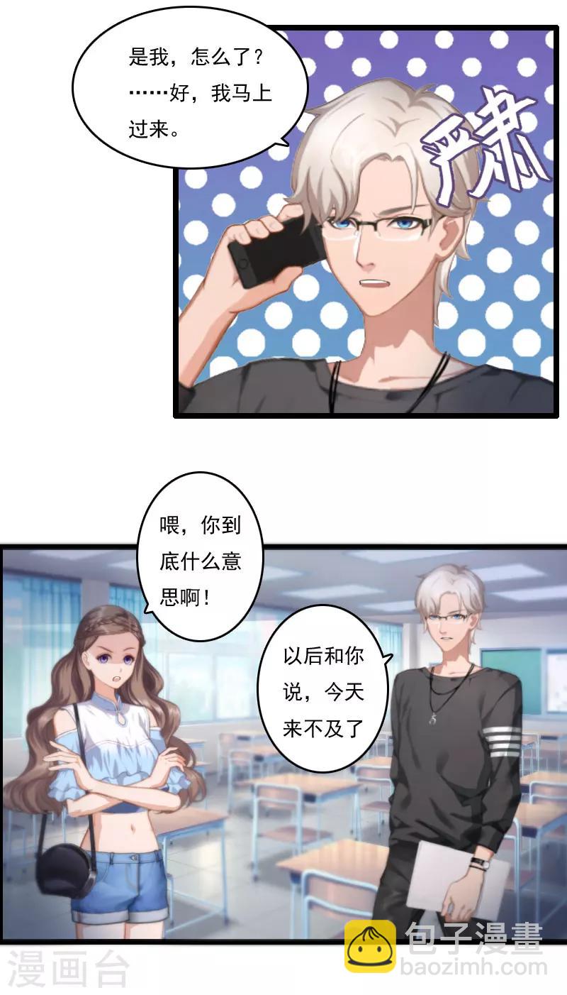 第3话 宫氏集团-第3话