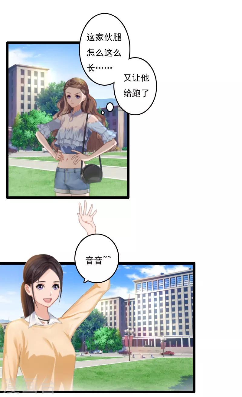 第3话 宫氏集团-第3话