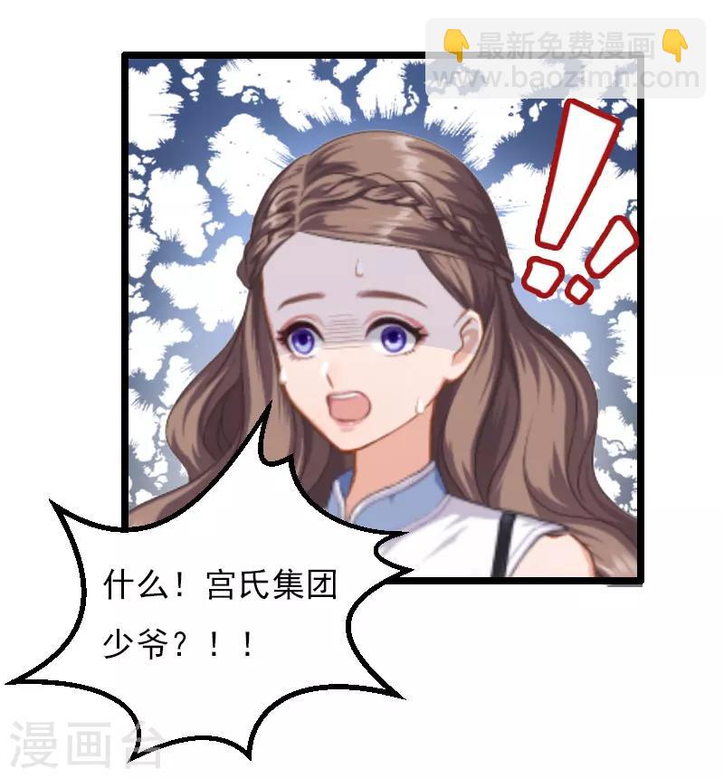 第3话 宫氏集团-第3话