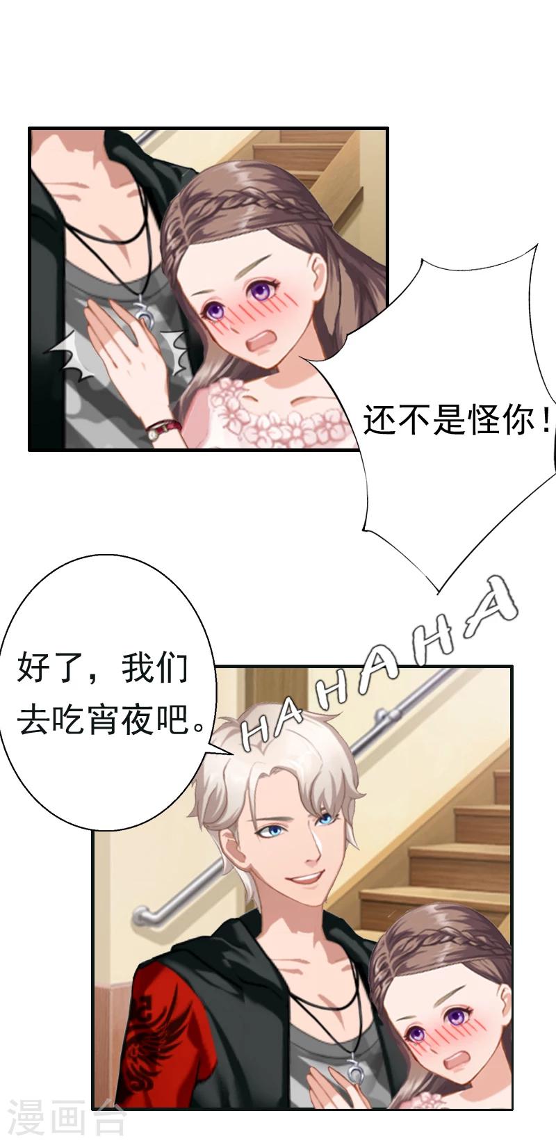 第21话 同房-第21话