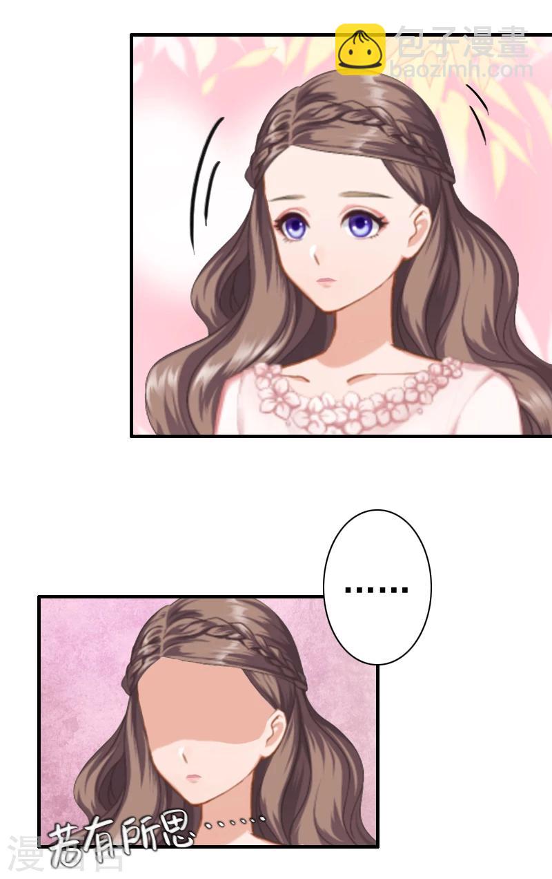 第21话 同房-第21话