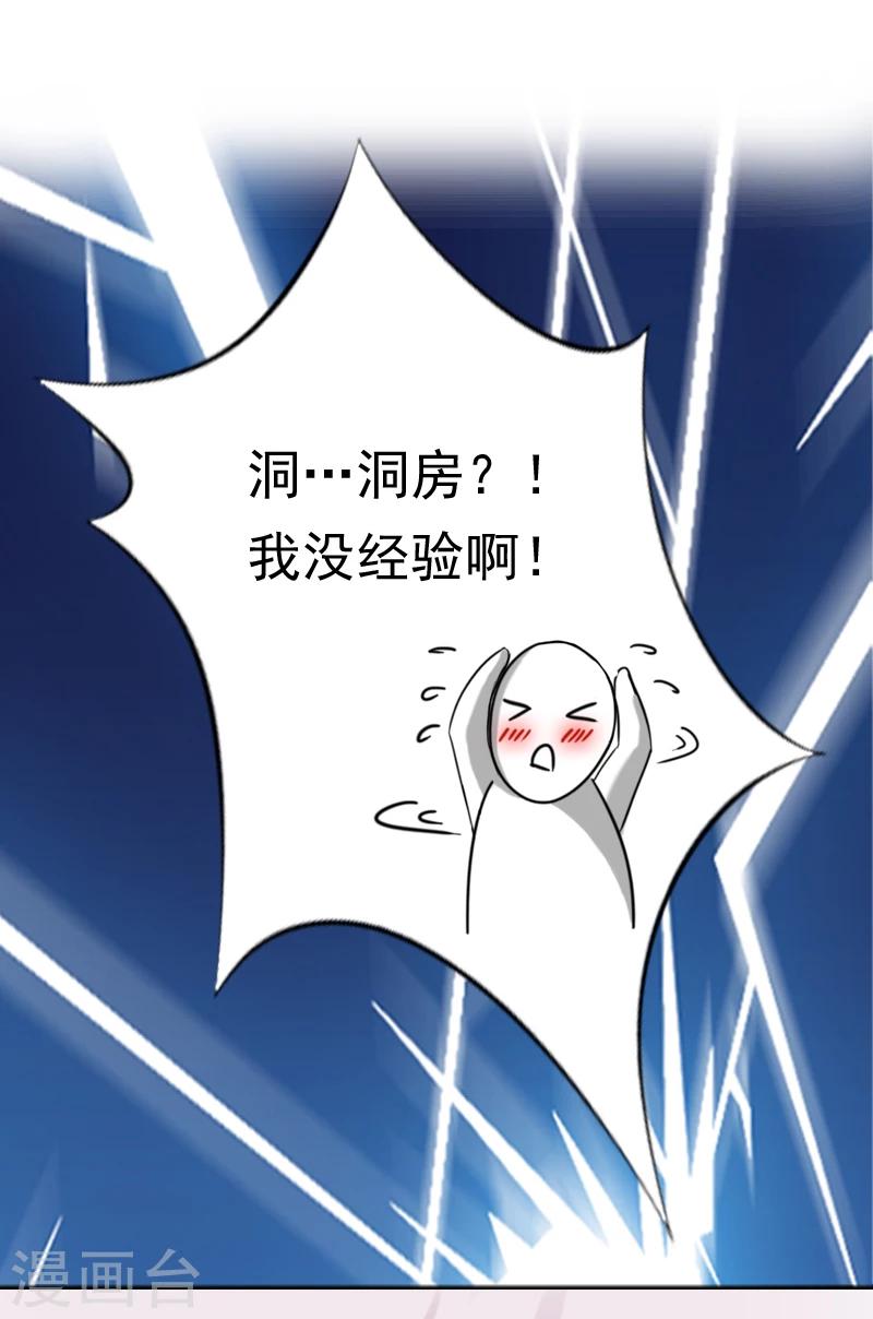 第21话 同房-第21话