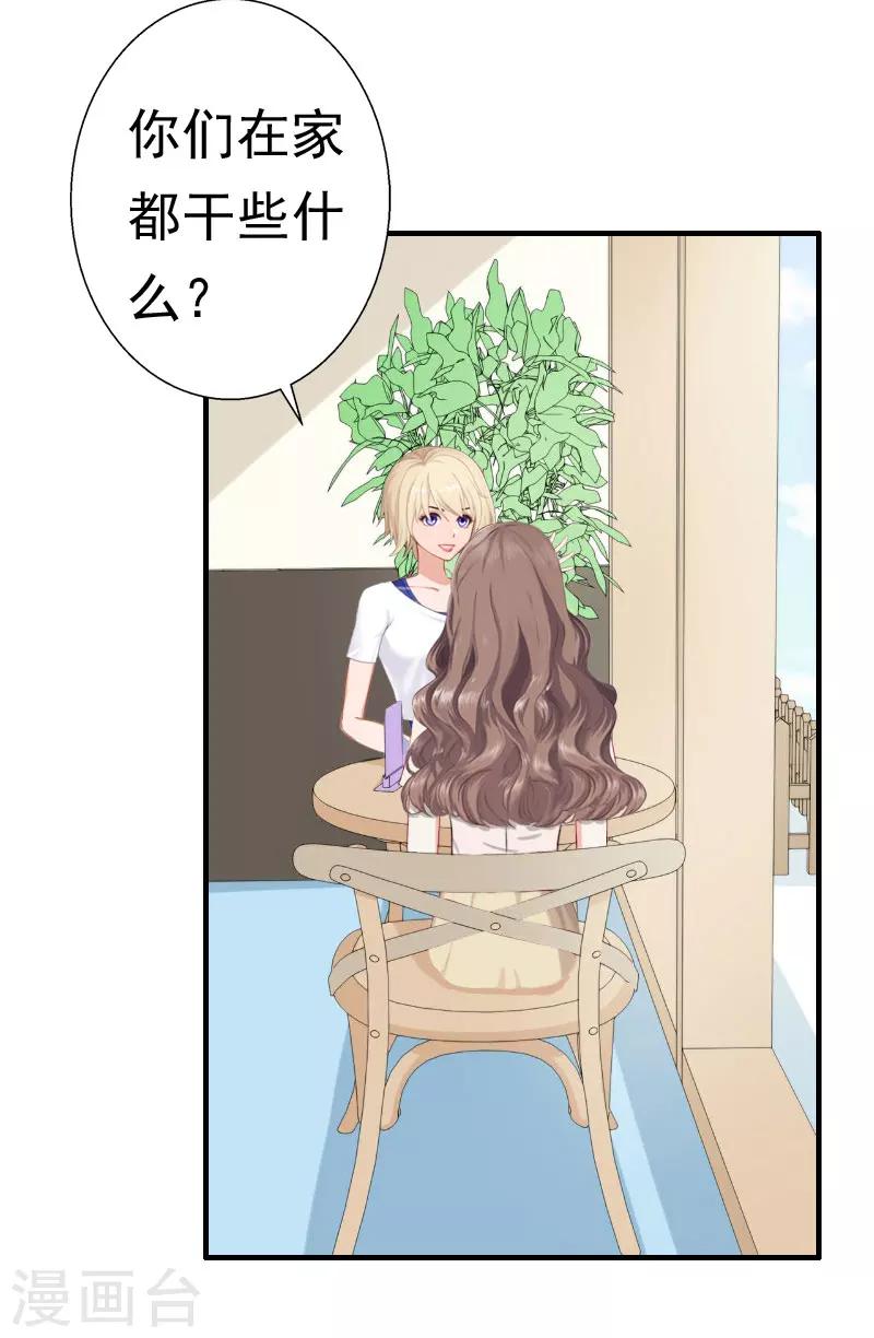 第23话 不可能离婚-第23话