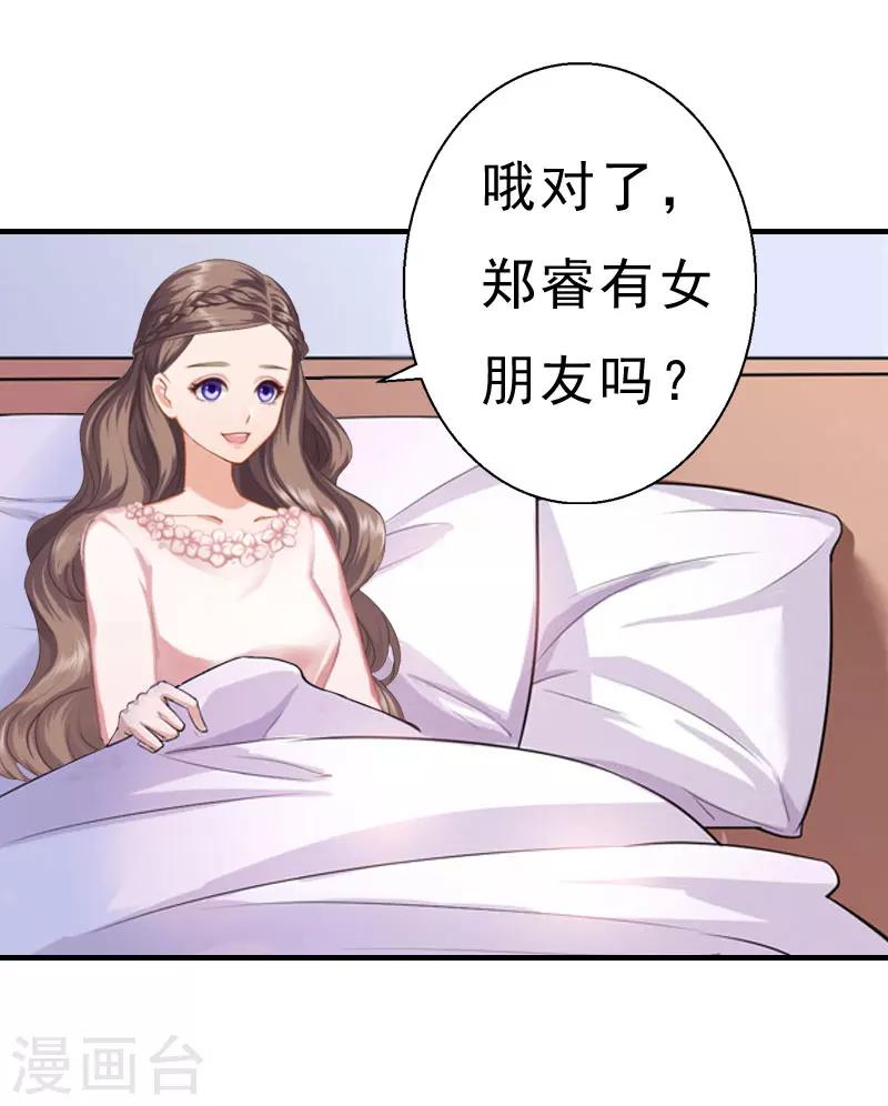 第23话 不可能离婚-第23话