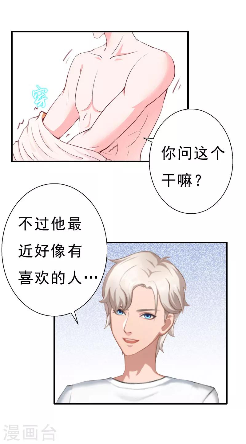 第23话 不可能离婚-第23话