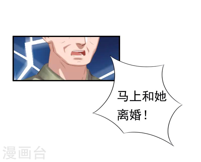 第23话 不可能离婚-第23话