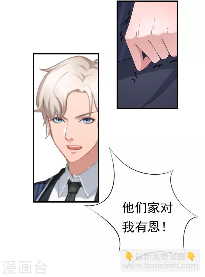 第23话 不可能离婚-第23话