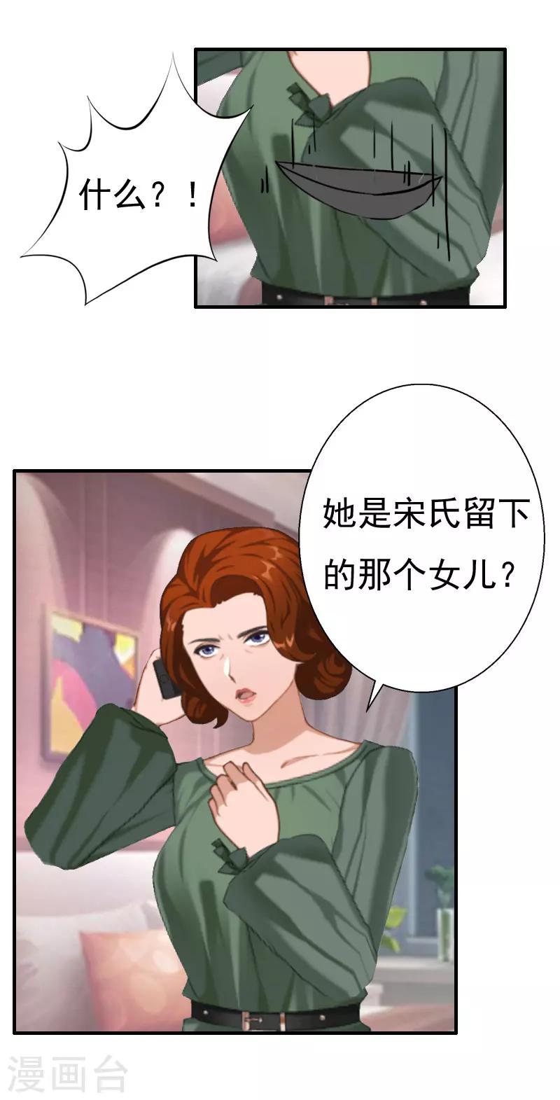 第27话 往事-第27话