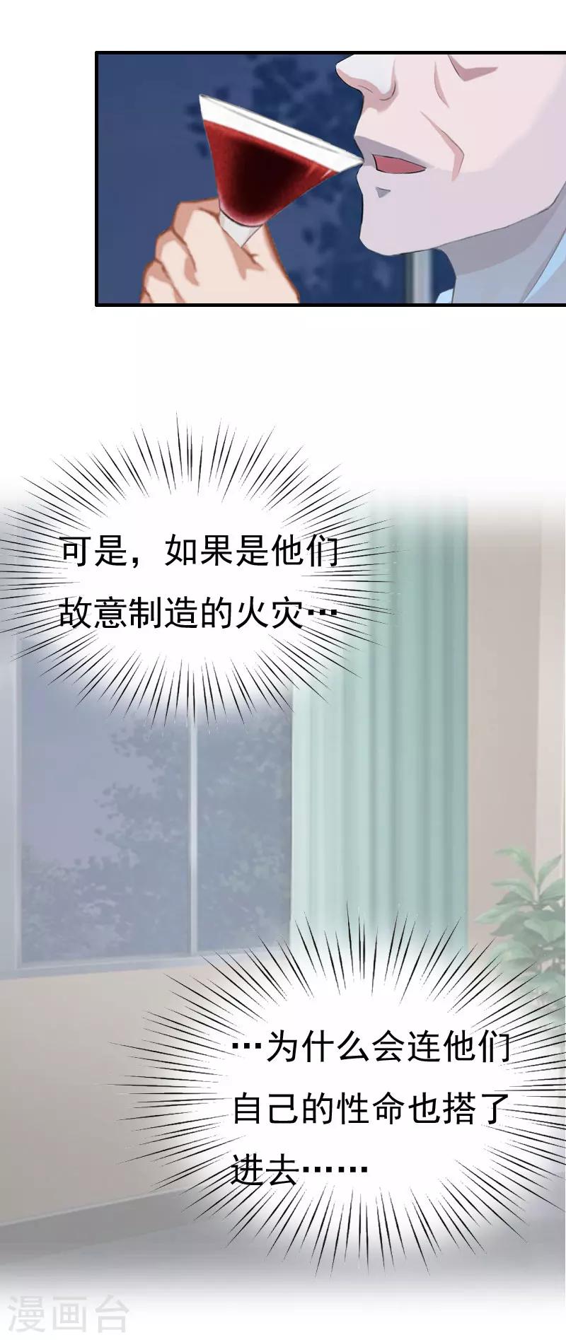 第27话 往事-第27话