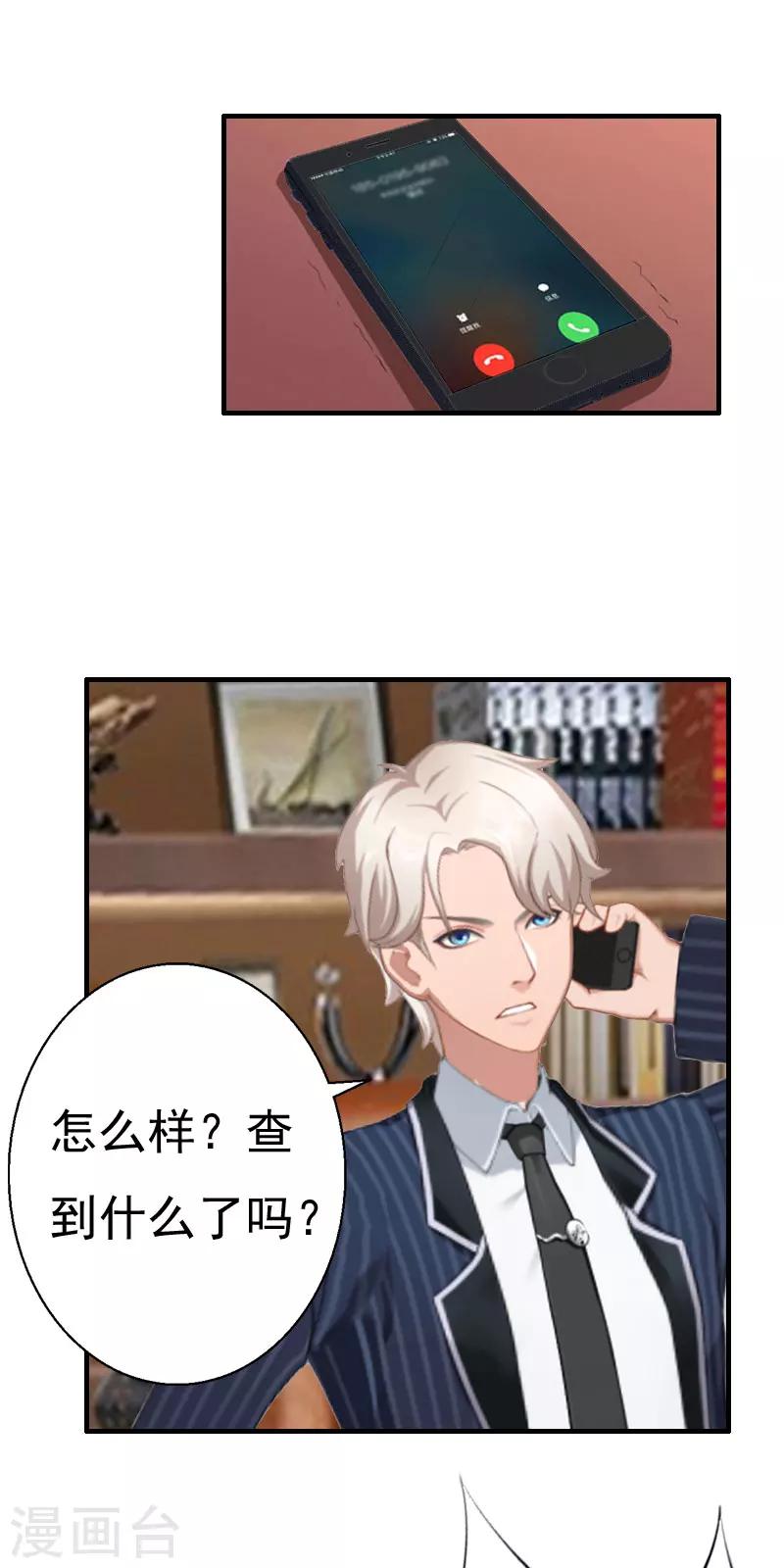 第27话 往事-第27话