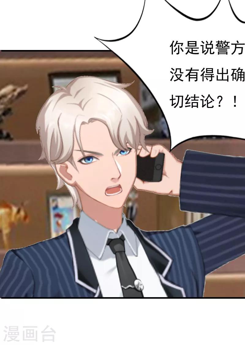 第27话 往事-第27话