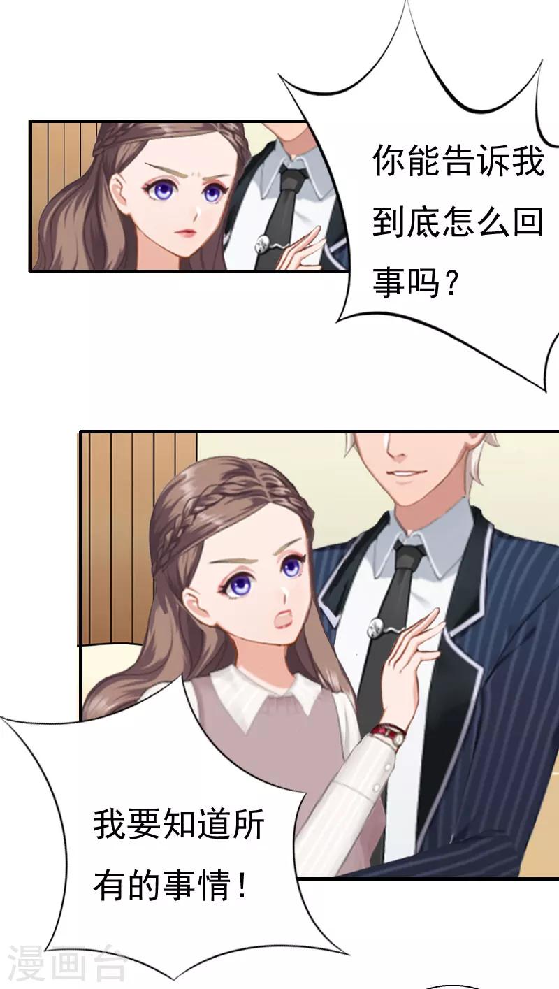 第27话 往事-第27话