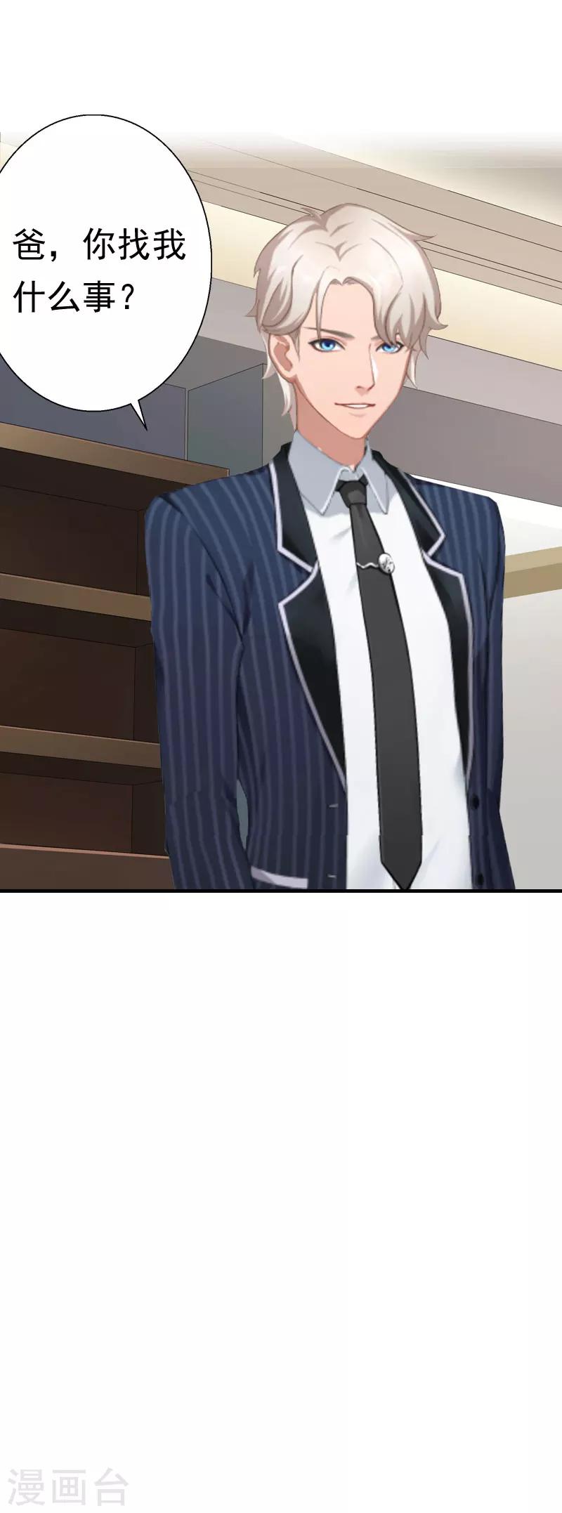 第29话 联姻-第29话