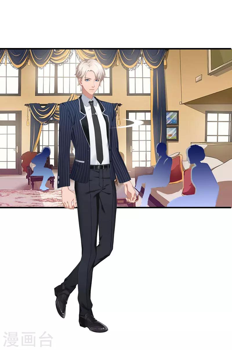 第29话 联姻-第29话