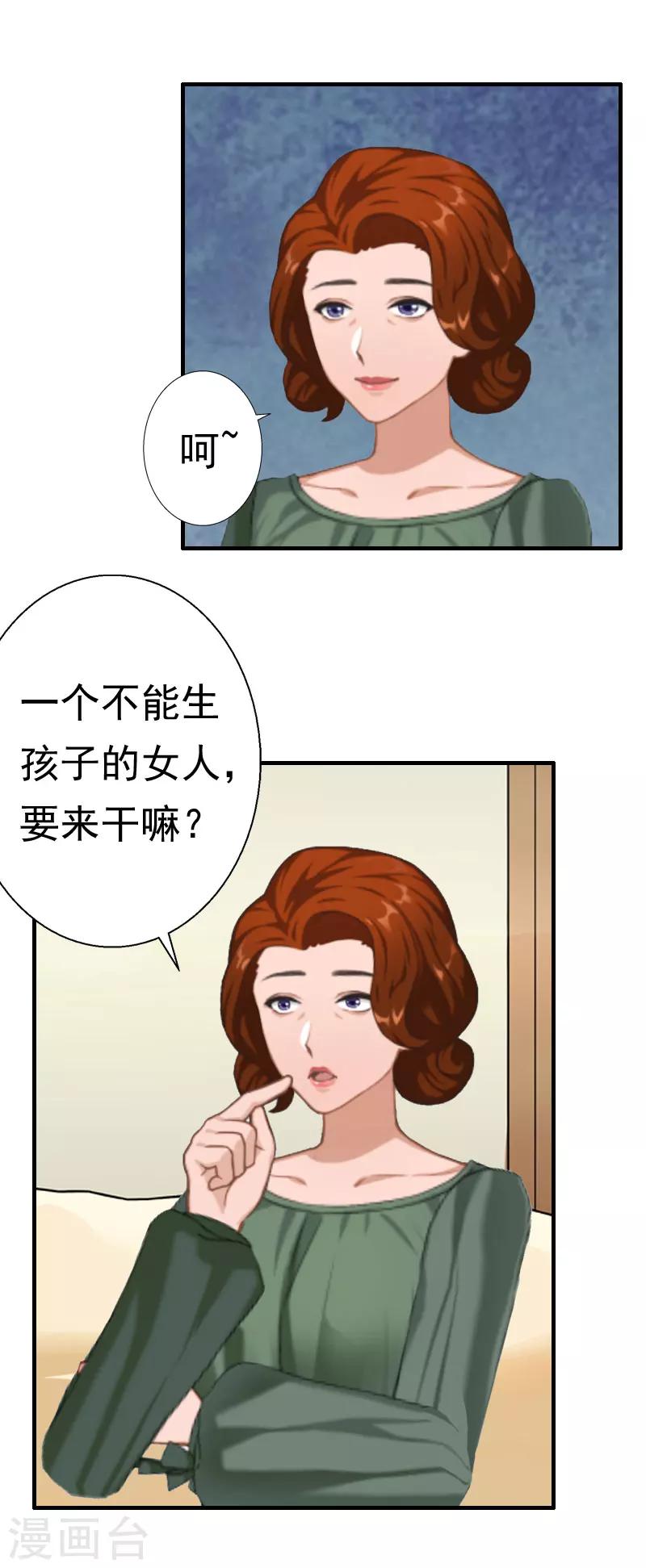 第29话 联姻-第29话