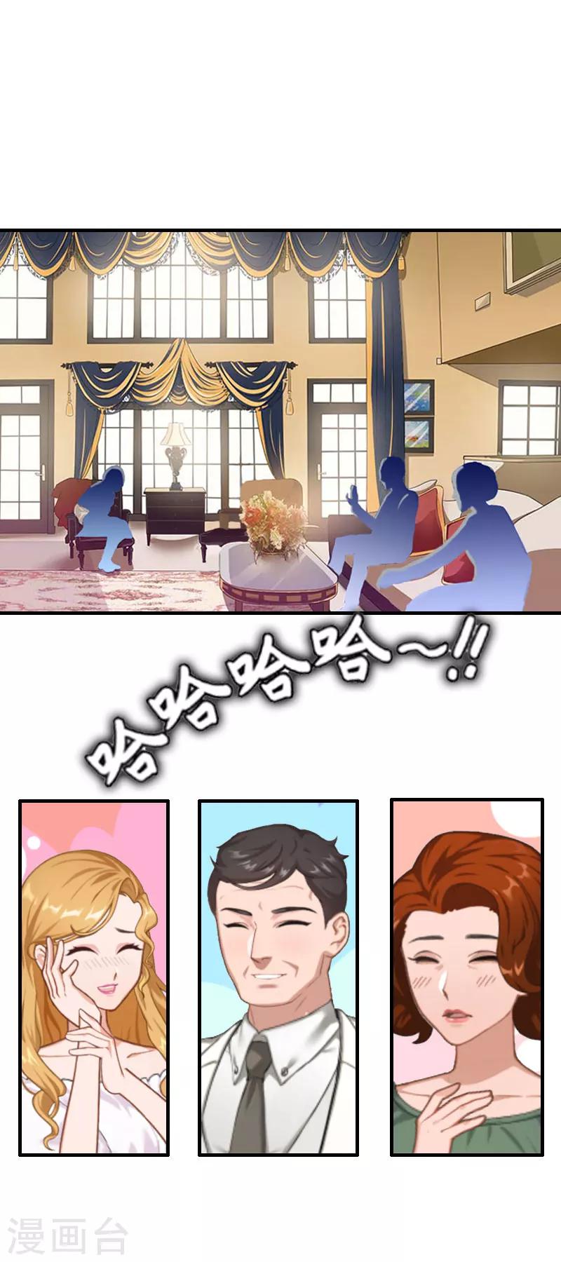 第29话 联姻-第29话