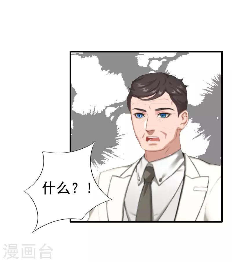 第29话 联姻-第29话